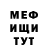 МЕФ кристаллы ROBOVAT@ VKUS