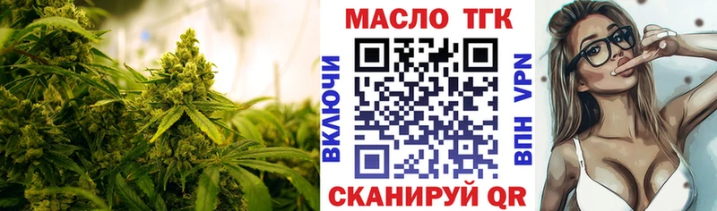 Дистиллят ТГК вейп с тгк Вольск